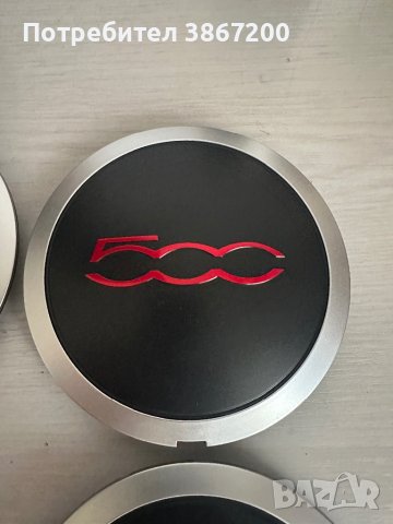 4 броя капачки за джанти за Fiat 500, снимка 4 - Аксесоари и консумативи - 42887551