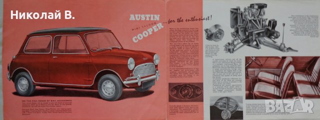 Ретро Рекламен проспект на автомобил Austin Mini Saloon Cooper формат А4 на Английски език, снимка 2 - Специализирана литература - 37255483