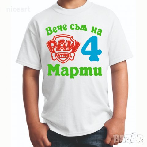 Детска тениска за рожден ден , снимка 2 - Детски тениски и потници - 31478263