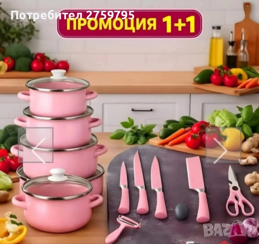 НОВО.Комплект 5 бр розови тенджери + комплект 6 бр. кухненски ножа., снимка 2 - Аксесоари за кухня - 52663463