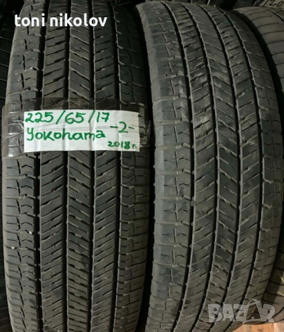 225/65/17 Yokohama 2бр. 2018г.