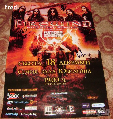 Плакати с автографи, снимка 4 - Колекции - 33732756