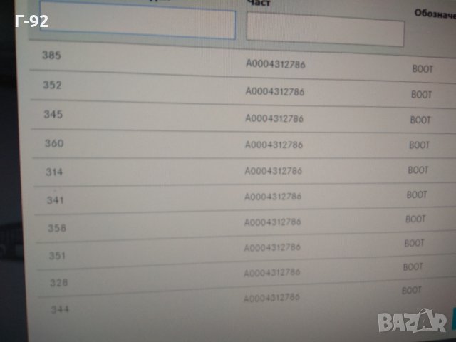 A0004312786**NEU**LKW  МАНШОН MERCEDES СПИРАЧЕН ЦИЛИНДЪР (УСИЛВАТЕЛ НА СПИРАЧКИ), снимка 3 - Части - 31963031