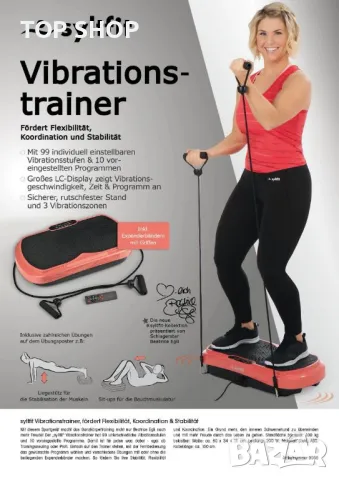 Професионален дизайнерски тренажор с вибрации Syltfit от Beatrice Egli Vibration Trainer, снимка 11 - Фитнес уреди - 49238465