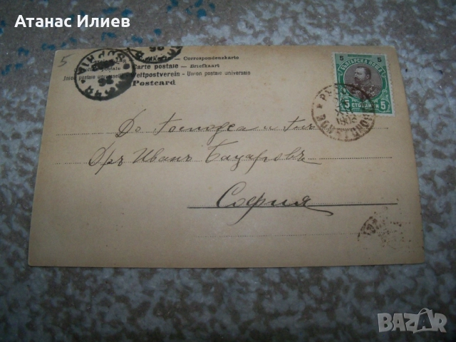 Стара романтична пощенска картичка с буквата А, 1903г., снимка 2 - Филателия - 51505961