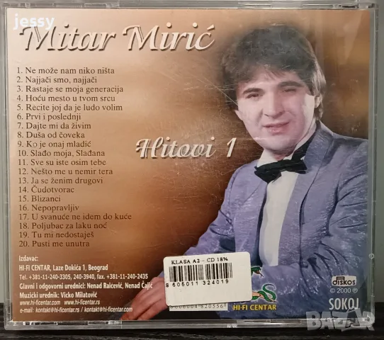 Mitar Miric - Колекция оригинални дискове 2, снимка 9 - CD дискове - 54460284