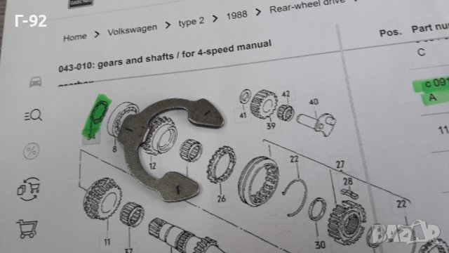 091311381A**NEU**VW**T2-T3**ФИКСИРАЩА ЗЕГЕРКА**, снимка 3 - Части - 40840303