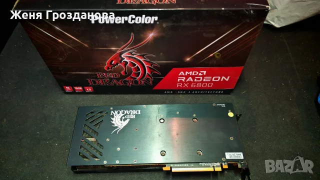 AMD Powercolor Red Dragon RX6800 16GB, снимка 3 - Видеокарти - 56060923