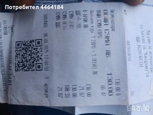 Акумолатор, снимка 4 - Части - 52838347