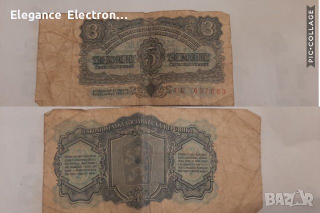 3 крони Чехословакия 1961г, снимка 1