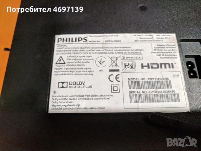 PHILIPS 22PH4109/88-715G6092-M01-000-004K/WK1344-715G6297-000-001H , снимка 2 - Части и Платки - 53078382