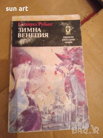 Черния обелиск,Папеса Йоана,Гепардът-романи, снимка 12 - Художествена литература - 37901314