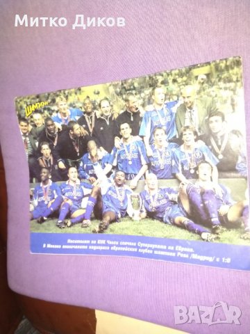 Списание Шампиони 1998г-24бр, снимка 5 - Колекции - 29992598