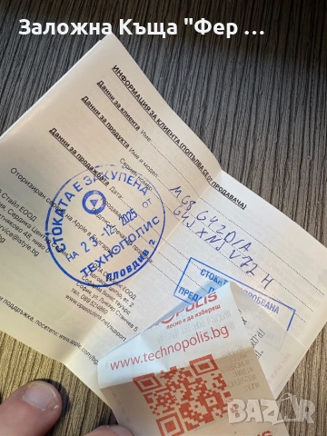 Закупен на 23.12 Iphone 17 Pro, снимка 4 - Apple iPhone - 52885477