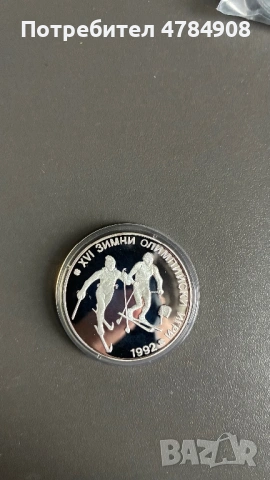 25 лева 1990