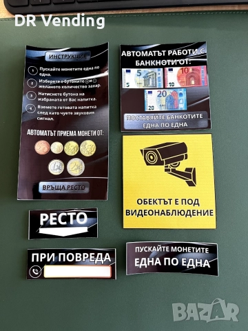 Стикери за кафе и вендинг автомати инструкция, ресто, монети, банкноти, снимка 4 - Други услуги - 56165657