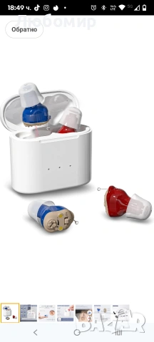 Истински слухови апарати за възрастни хора, презареждащи се и невидими с магнитен калъф 