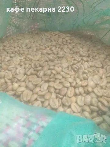 Прясно изпечено кафе на зърна сорт арабика и робуста на дребно и едро от кафе пекарна 2230, снимка 5 - Други - 38031721