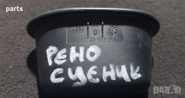 Пепелник Рено Меган Сценик - 7700822214 N, снимка 4 - Части - 42274918