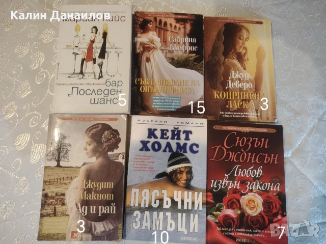 Книги Книги Книги , снимка 12 - Художествена литература - 52462207