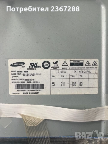 Samsung PS50C551G2W на части, снимка 8 - Части и Платки - 51290045