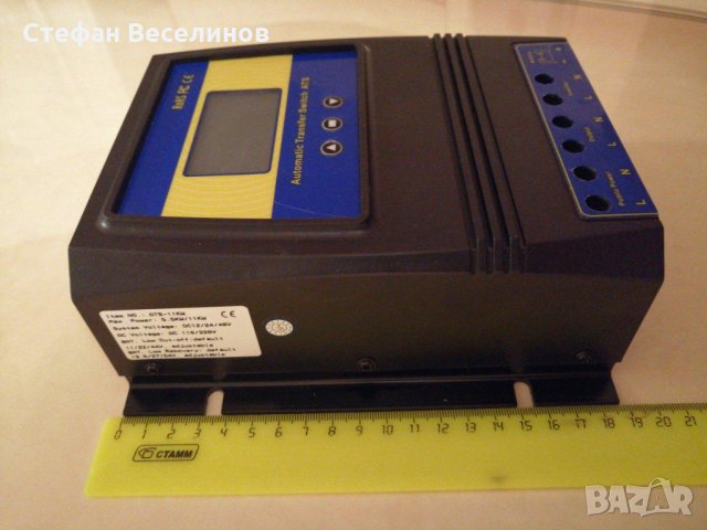 Автоматичен ATS 11kw