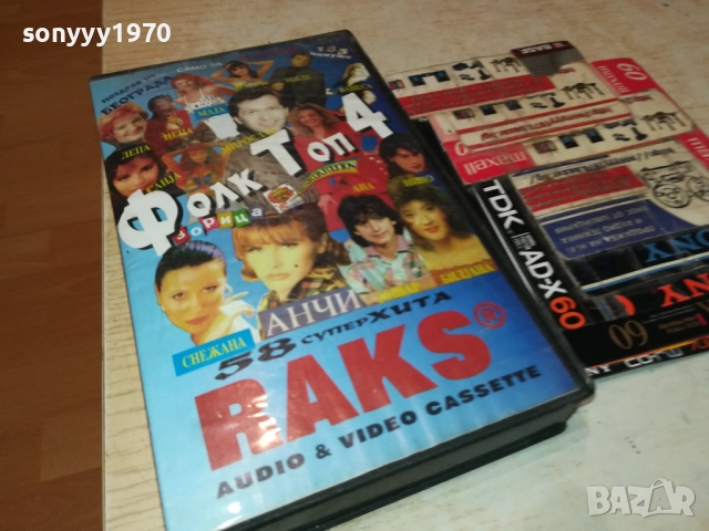 VIDEO TAPE-VHS BG FOLK 2208251447, снимка 7 - Други музикални жанрове - 51453615