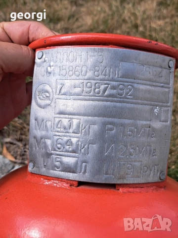 газова бутилка за пропан бутан 5литра, снимка 8 - Други стоки за дома - 51857175