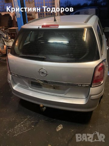 Опел Астра Opel astra H на части, снимка 3 - Автомобили и джипове - 31815250
