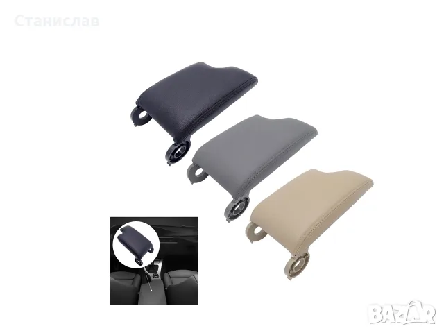 Капак на подлакътник за BMW 3 E46, снимка 5 - Аксесоари и консумативи - 56401295