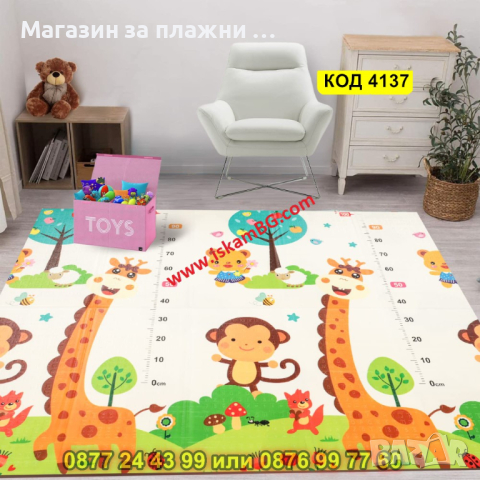 Сгъваемо детско килимче за игра, топлоизолиращо 180x200x1cm - Жираф и Цифри - КОД 4137, снимка 5 - Други - 44683818
