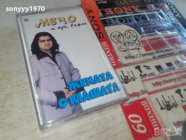 МЕЧО И ОРК.РОЯЛС-ОРИГИНАЛНА КАСЕТА 2812251129, снимка 3 - Аудио касети - 52918160