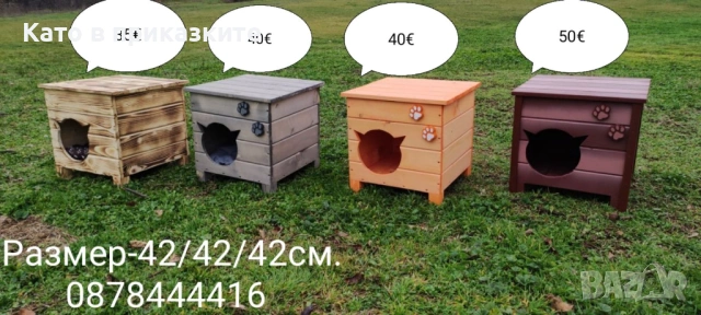 Къща за Куче и Коте,Къщи за Кученца и Котенца, Колиби за Котки Кучета, снимка 2 - За кучета - 29516520