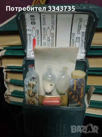 Стар военен соц.комплект за спешна помощ., снимка 8 - Антикварни и старинни предмети - 43605349