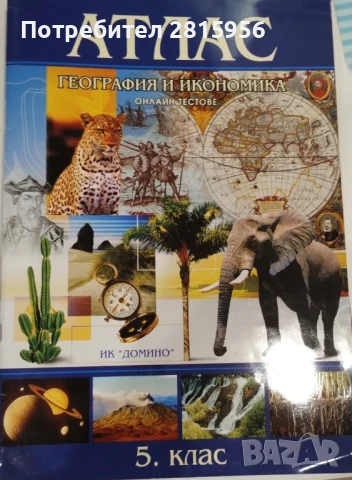 Продавам нови сборници /учебници