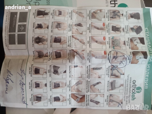 Ортеза горен крайник размер L, снимка 10 - Други стоки за дома - 52108156