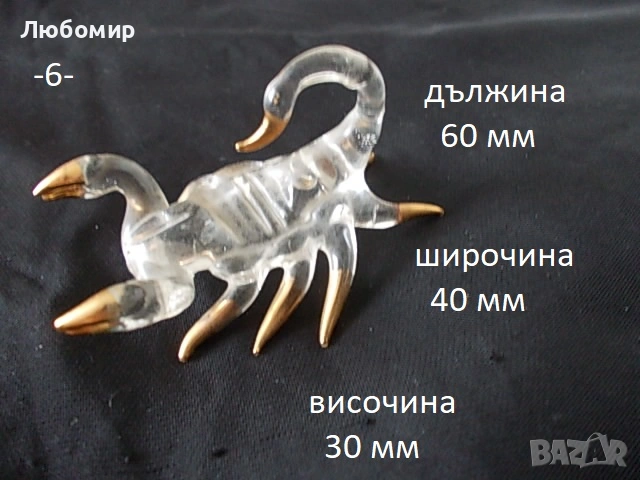 Стъклена фигура разни - списък, снимка 6 - Антикварни и старинни предмети - 53015764