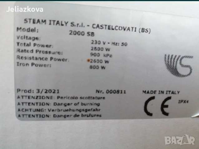 Парочистачка Еко Стиим Еволюшън - Използвана, снимка 3 - Парочистачки и Водоструйки - 51146320