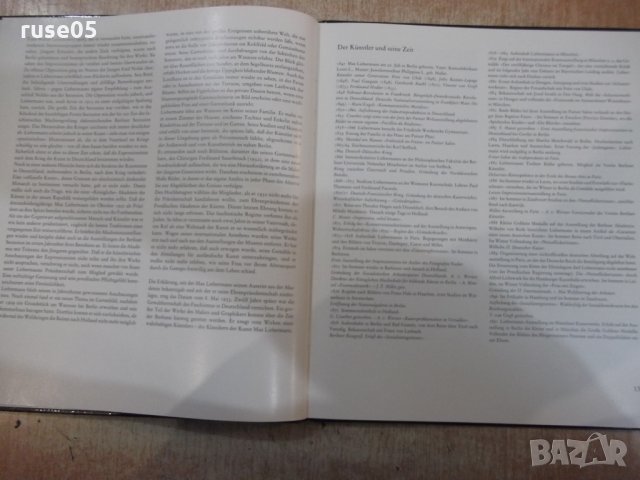 Книга "Max Liebermann - Lothar Brauner" - 72 стр., снимка 4 - Специализирана литература - 30980844