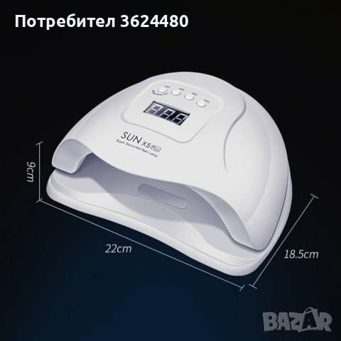 SUN X5 PLUS UV ЛЕД лампа , снимка 11 - Продукти за маникюр - 42499490