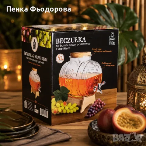 Стъклено буре 5 литра, с кранче и дървена поставка за вино, ракия и домашни напитки, снимка 4 - Прибори за хранене, готвене и сервиране - 55872343