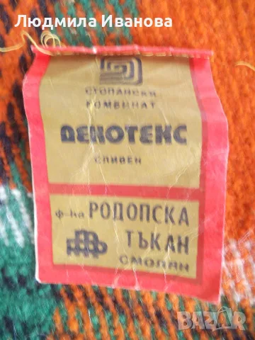 Родопско одеяло, покривки от ленена панама, снимка 2 - Покривки за маси - 56300408
