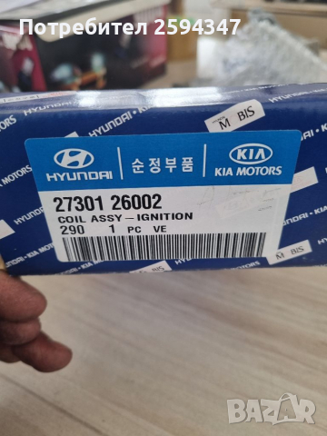 HYUNDAI ACCENT EXCEL PONY 1.5cc DOHC 1995-1997г КАБЕЛ БОБИНА HMC, снимка 2 - Части - 36377525