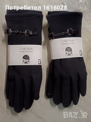 Елегантни текстилни ръкавици с тъчскрийн - Каролина Варватос.