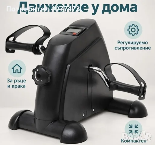 Мини велотренажор за ръце и крака, снимка 2 - Фитнес уреди - 56475949