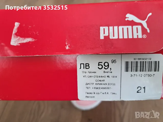 Детски маратонки Puma, снимка 4 - Детски маратонки - 49100227