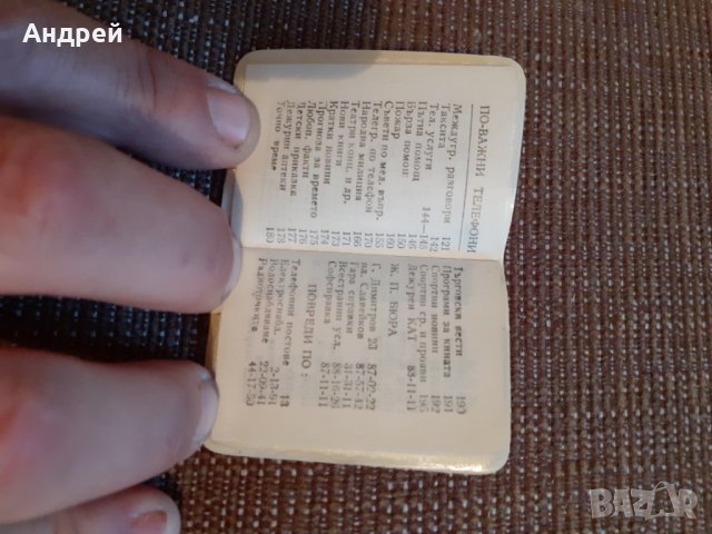 Старо тефтерче Славия, снимка 4 - Други ценни предмети - 29607158