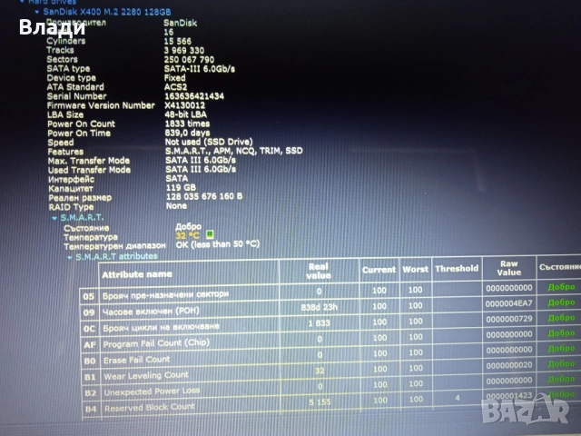 Acer Aspire 3 A314-31 Четириядрен  SSD отлична батерия, снимка 12 - Лаптопи за дома - 52490251