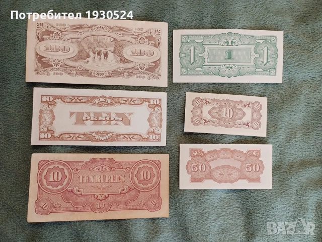 Стари банкноти Японска окупация., снимка 2 - Нумизматика и бонистика - 53212966