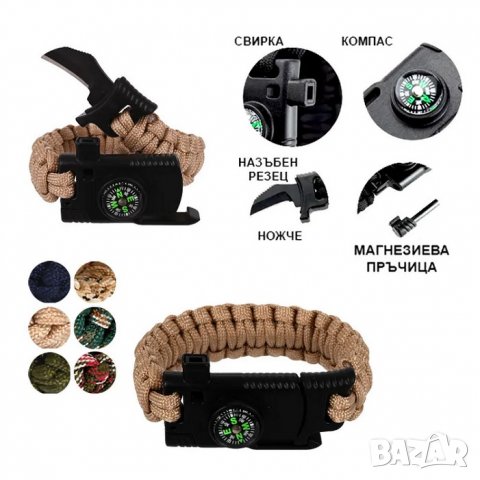 Подаръчен комплект гривна за оцеляване и мултифункционален инструмент, снимка 1
